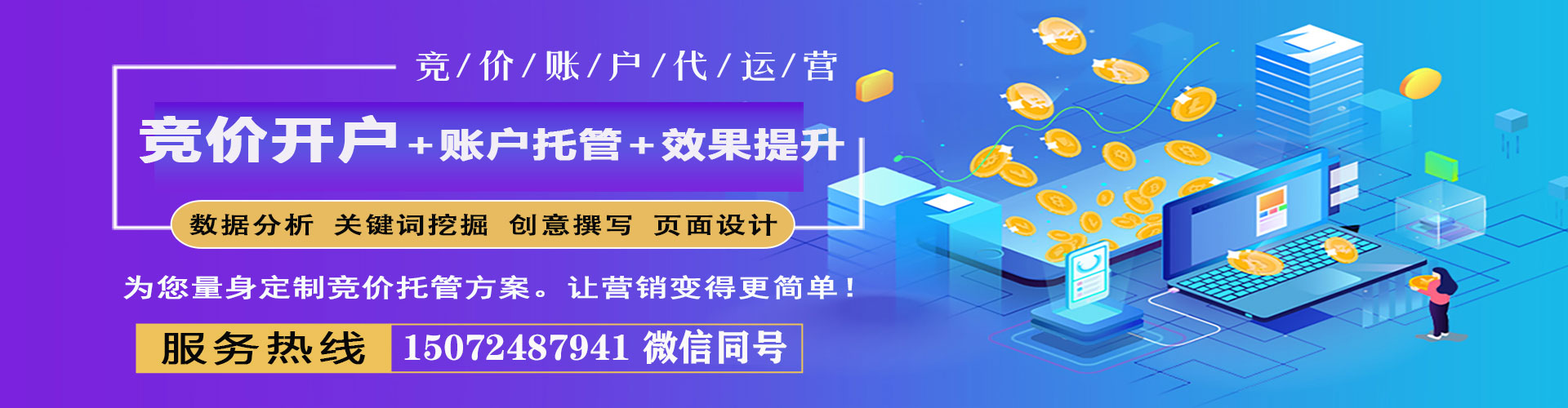 海晏网络推广竞价
