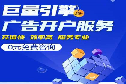 实战解析：百度竞价排名服务成功案例
