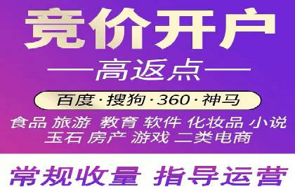 竞价开户实战案例：网络推广的秘诀与技巧